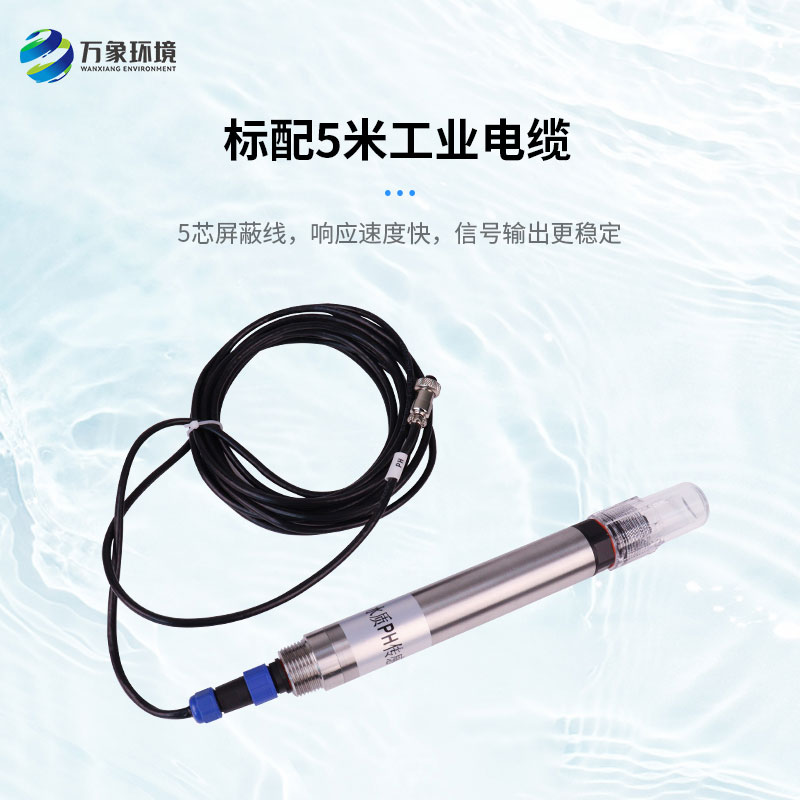水質(zhì)PH、溫度二合一變送器的使用一舉多得