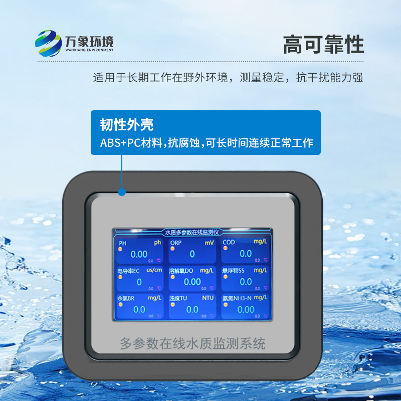在線溶氧測(cè)定儀能夠快速、準(zhǔn)確地記錄水體中的關(guān)鍵參數(shù)