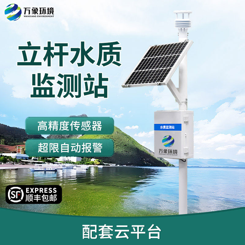 微型水質(zhì)監(jiān)測站用于監(jiān)測養(yǎng)殖污水可以嗎？
