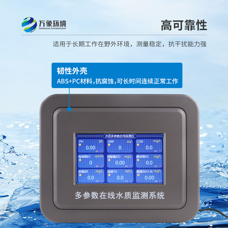熒光法溶解氧在線分析儀：熒光之秘，洞察水質(zhì)微變