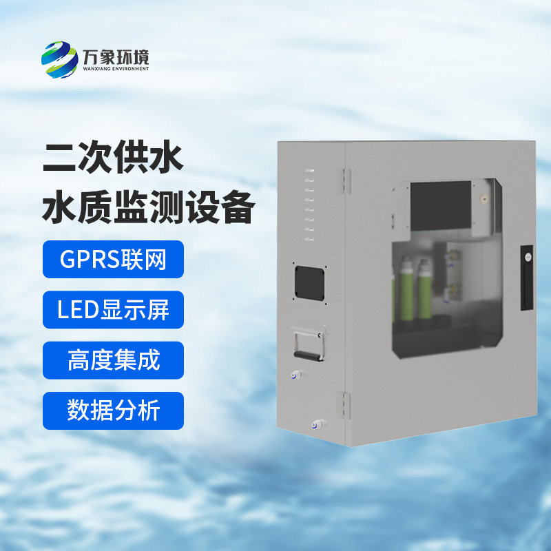 飲用水水質(zhì)監(jiān)測設(shè)備——更智能，更綠色地監(jiān)測水質(zhì)問題