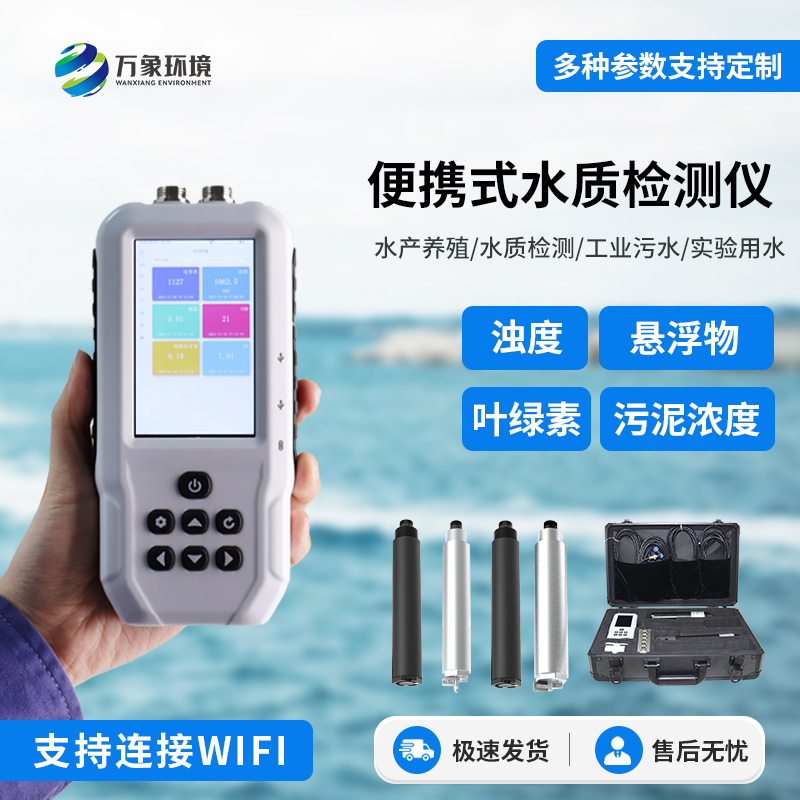 水質葉綠素a測定儀有什么作用？