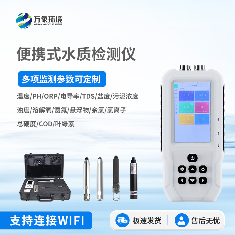 便攜式三參數(shù)水質(zhì)檢測儀：水溫、orp、PH全面掌握
