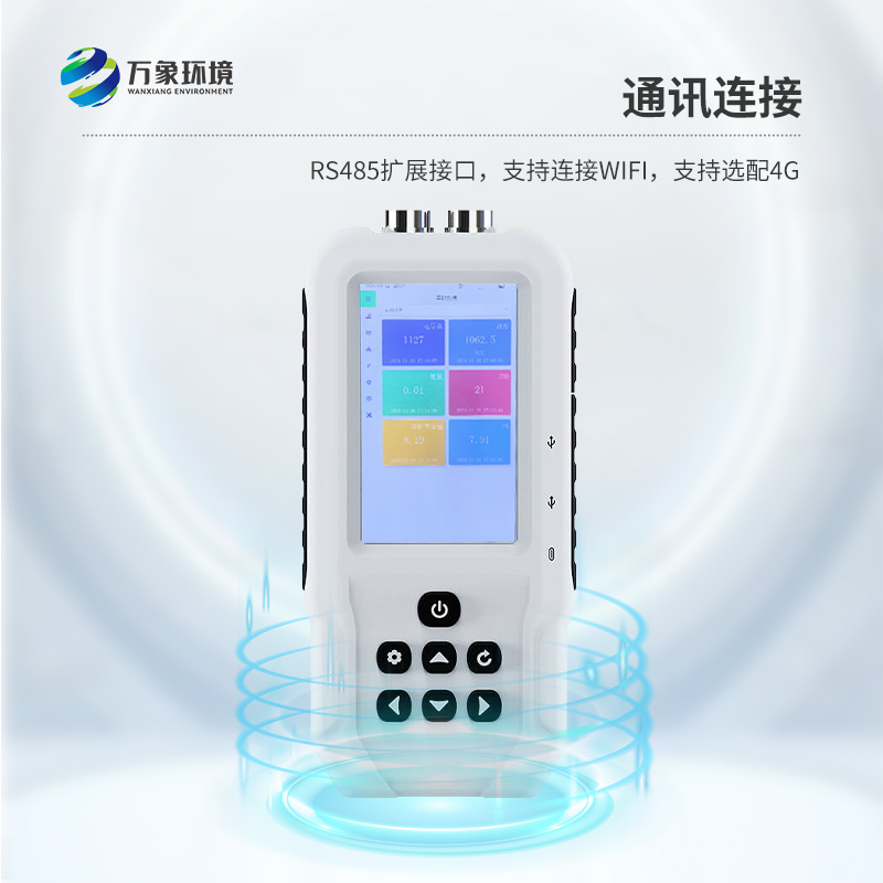 手持式氨氮檢測(cè)儀，有什么技術(shù)創(chuàng)新之處？