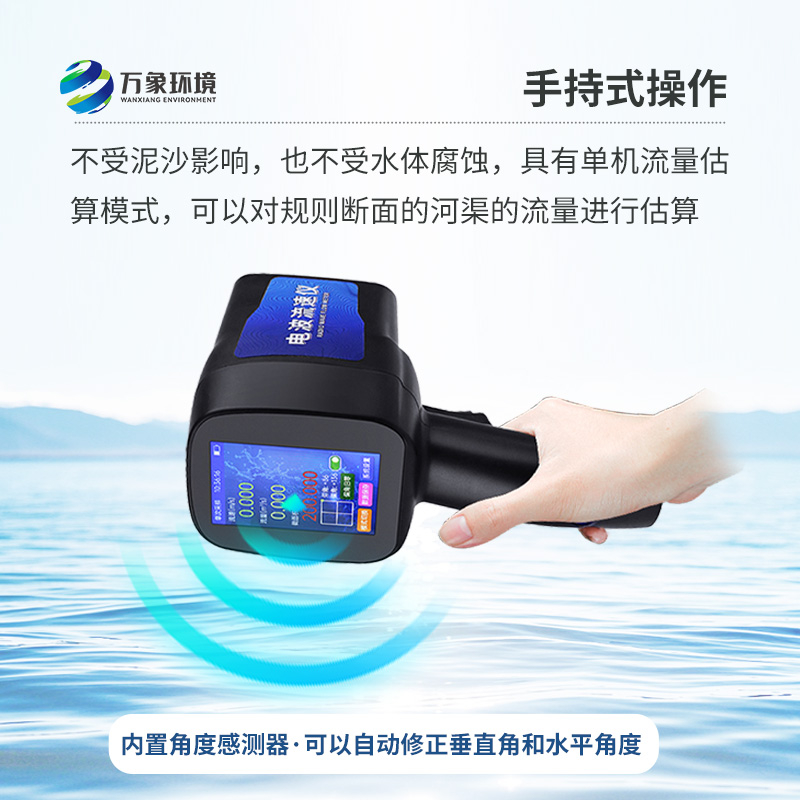 水文雷達(dá)測速儀：方便攜帶測量流速