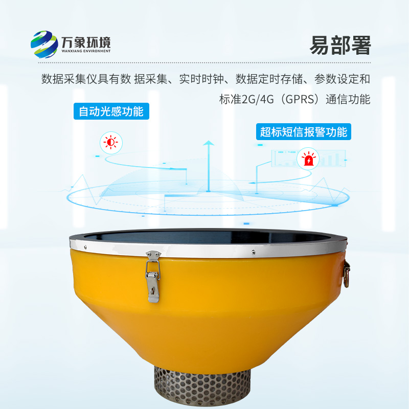 什么是高配款浮標(biāo)四參數(shù)水質(zhì)監(jiān)測(cè)站？