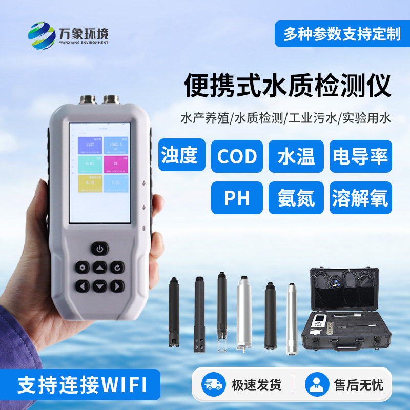 便攜式電導(dǎo)率測(cè)定儀儀器介紹